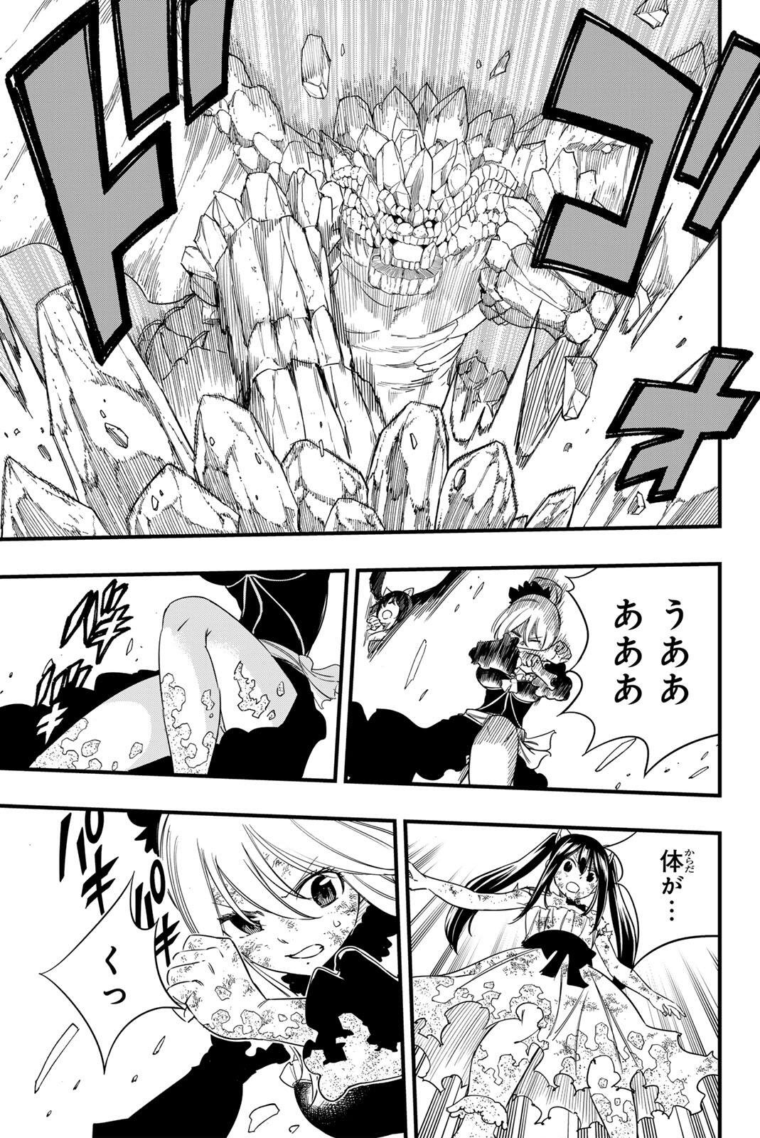 Fairy Tail: 100 Years Quest Chapter 213 7ページ