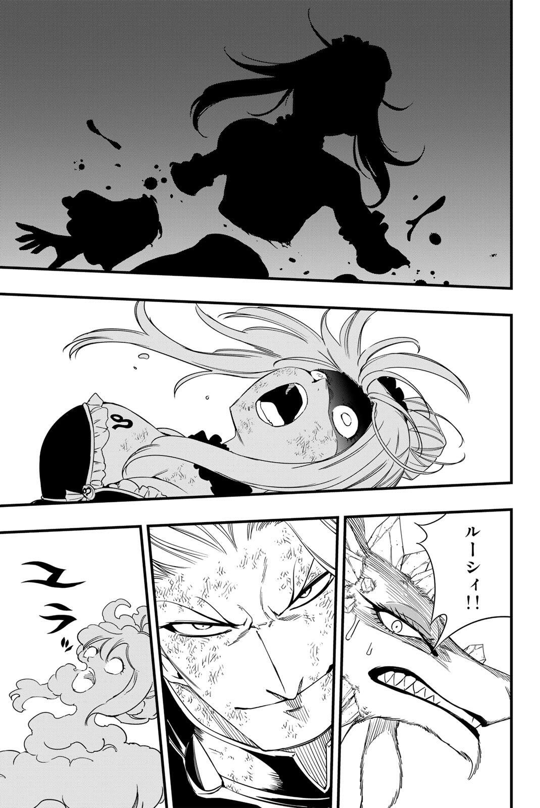 Fairy Tail: 100 Years Quest Chapter 214 11ページ