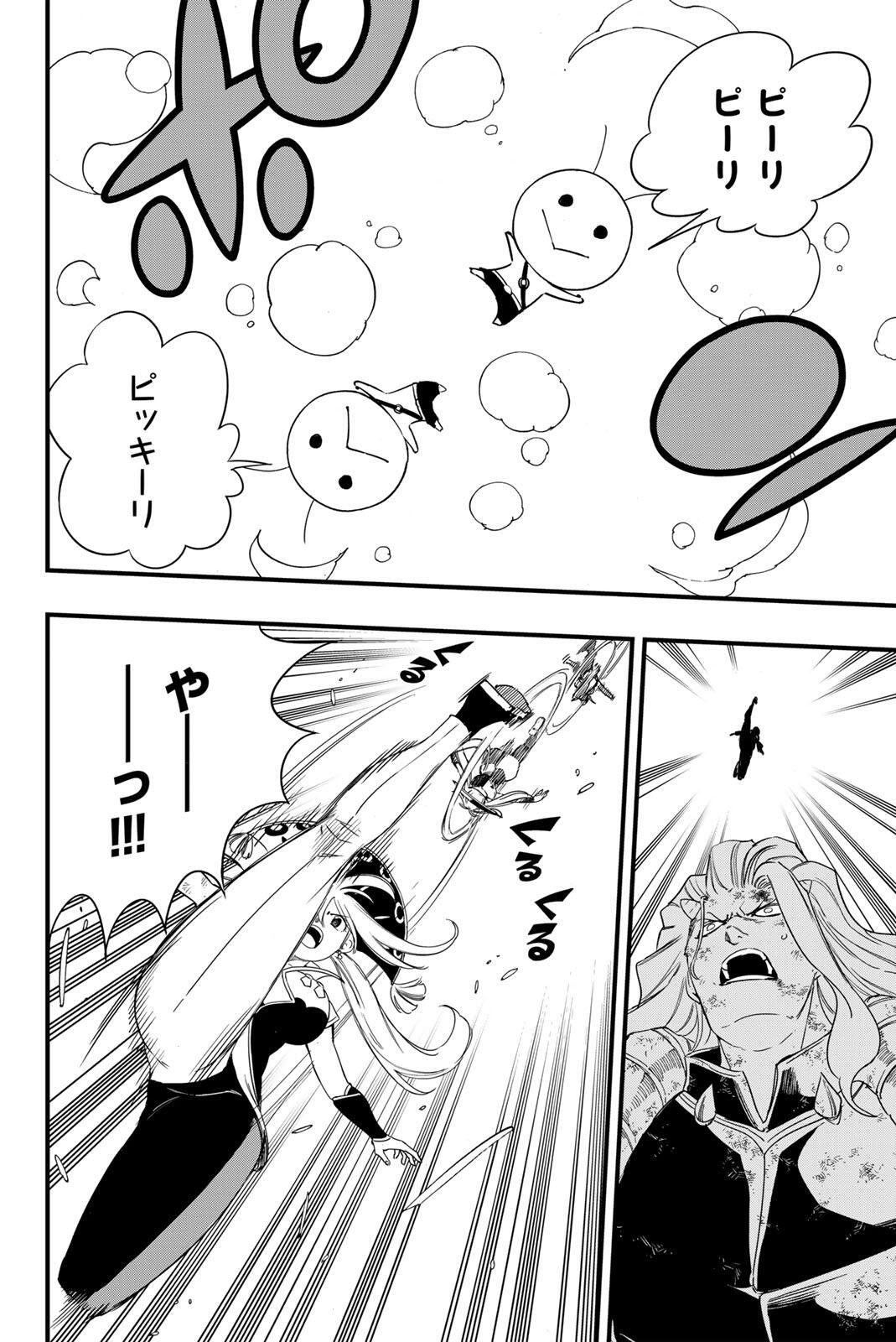 Fairy Tail: 100 Years Quest Chapter 214 12ページ