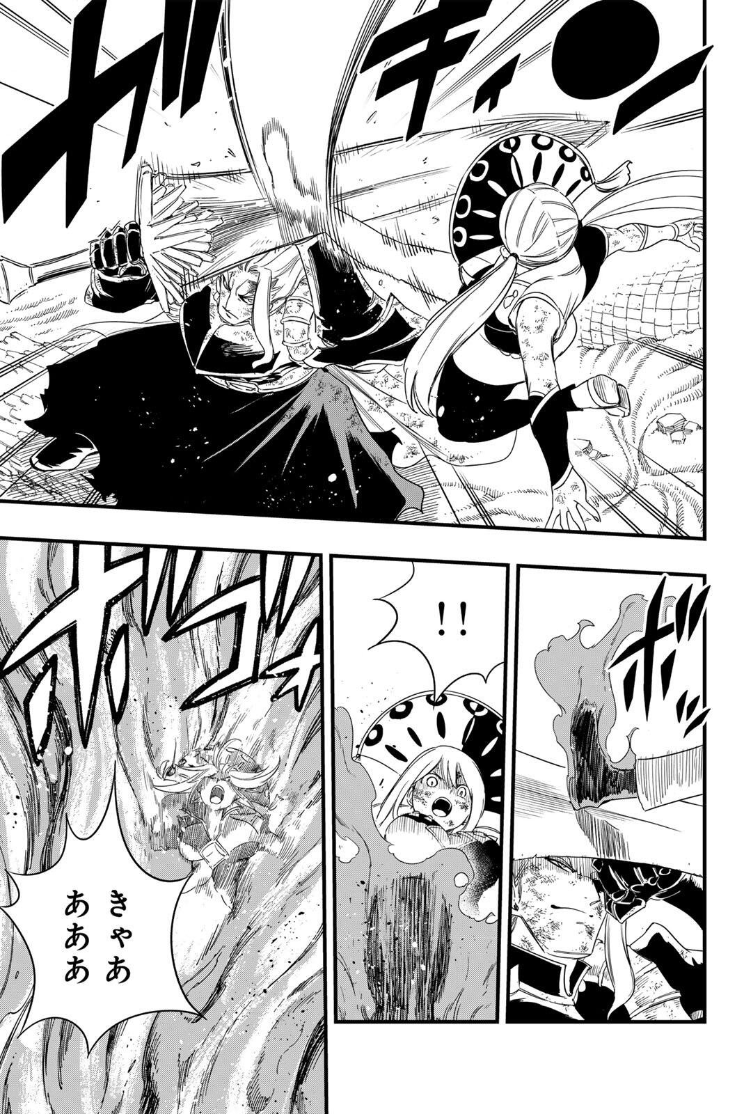 Fairy Tail: 100 Years Quest Chapter 214 13ページ