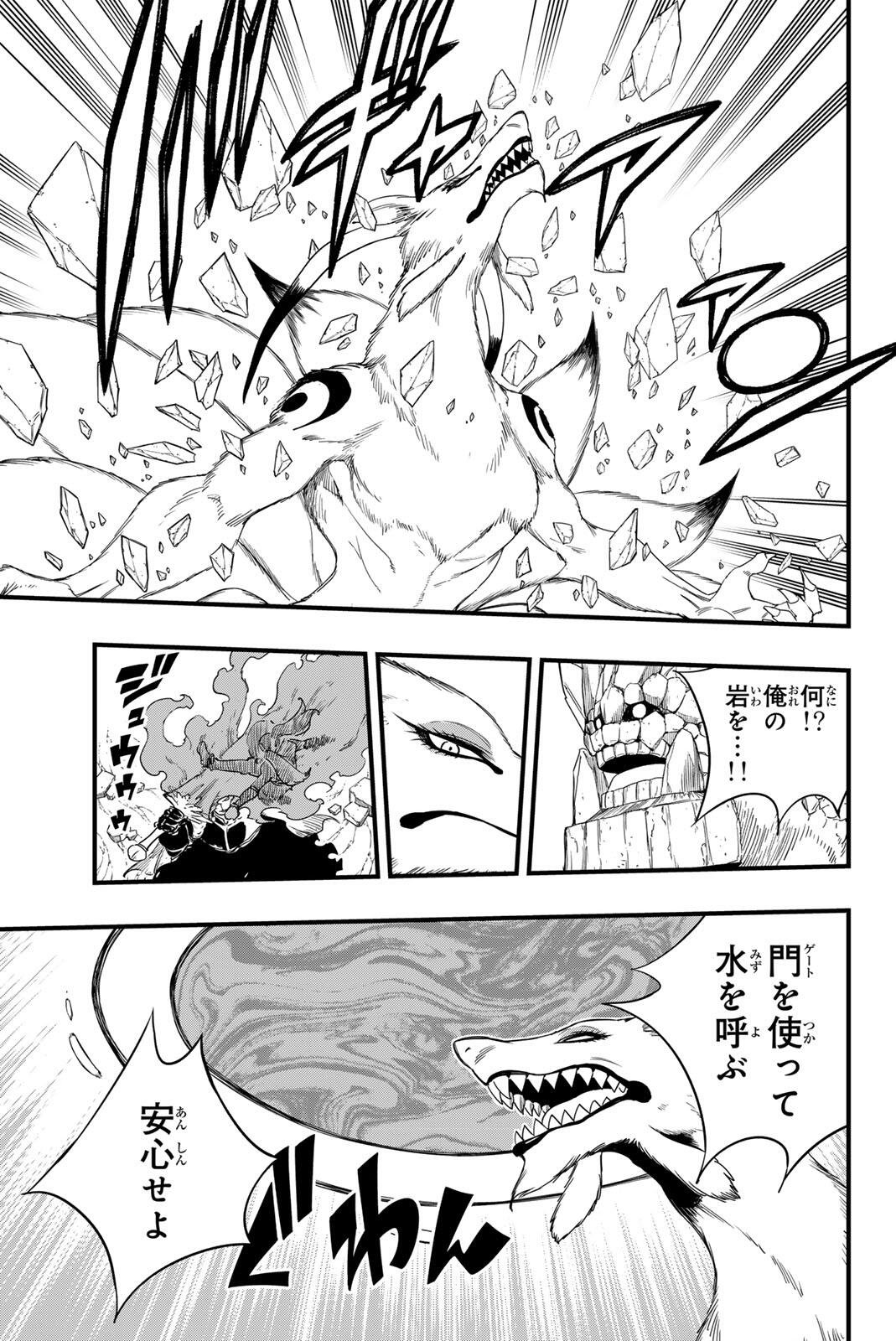 Fairy Tail: 100 Years Quest Chapter 214 15ページ