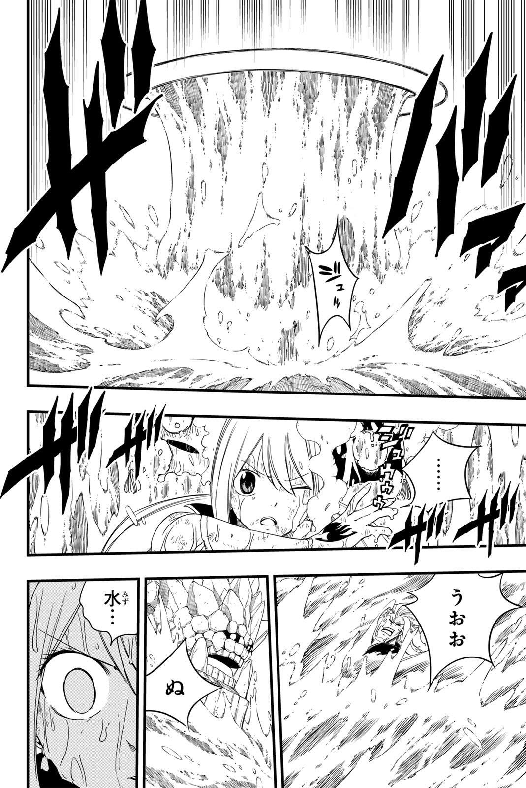 Fairy Tail: 100 Years Quest Chapter 214 16ページ