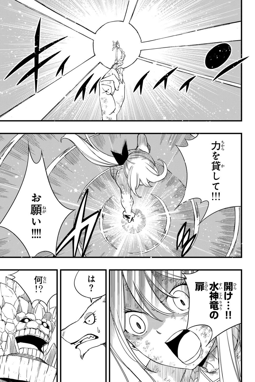 Fairy Tail: 100 Years Quest Chapter 214 17ページ