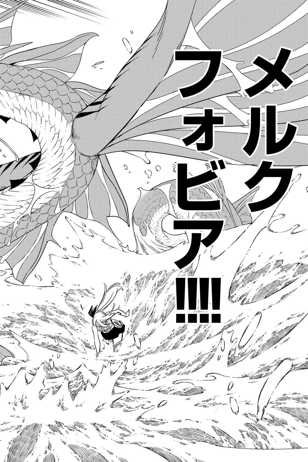 Fairy Tail: 100 Years Quest Chapter 214 18ページ