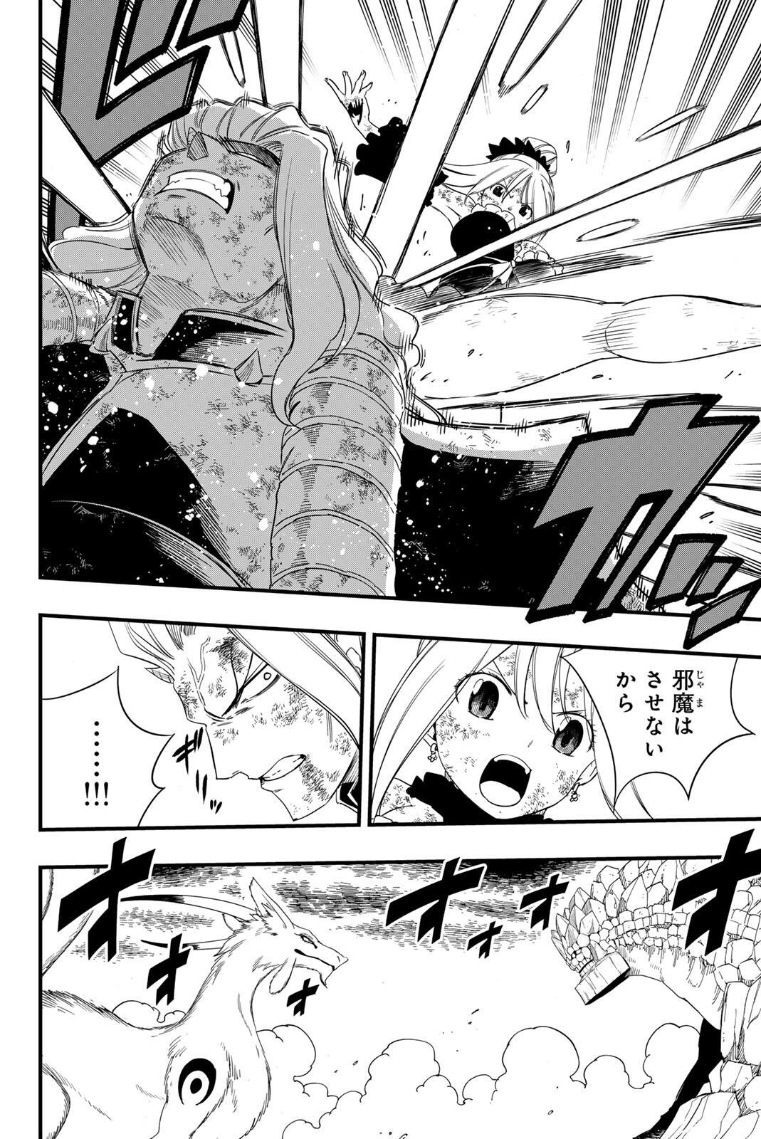 Fairy Tail: 100 Years Quest Chapter 214 6ページ