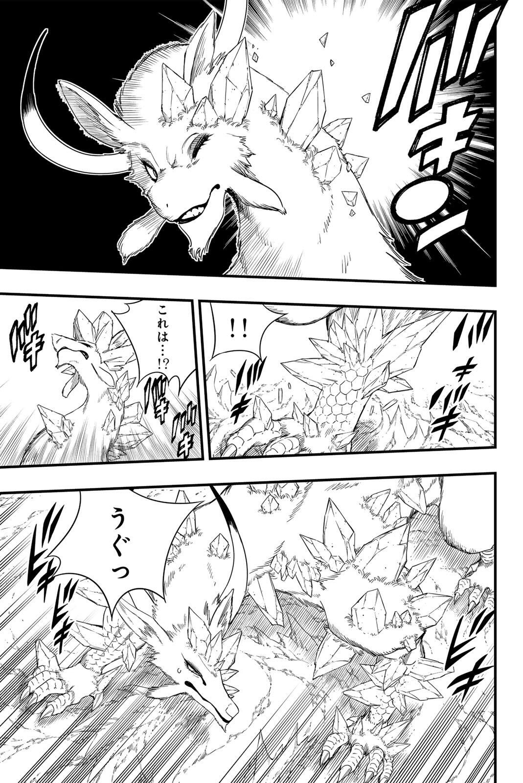 Fairy Tail: 100 Years Quest Chapter 214 9ページ