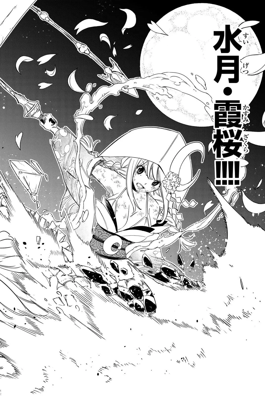 Fairy Tail: 100 Years Quest Chapter 215 12ページ