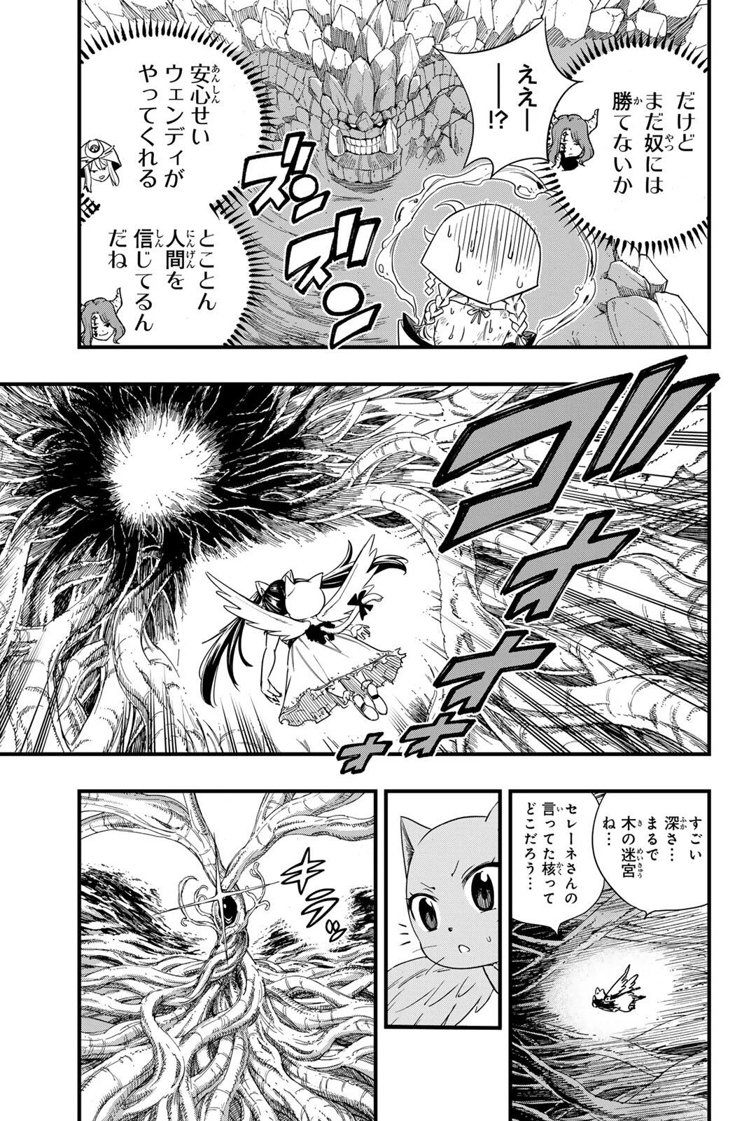 Fairy Tail: 100 Years Quest Chapter 215 15ページ