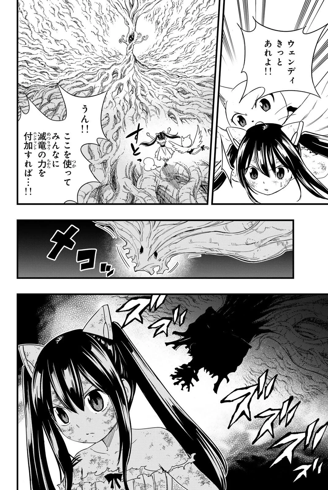 Fairy Tail: 100 Years Quest Chapter 215 16ページ