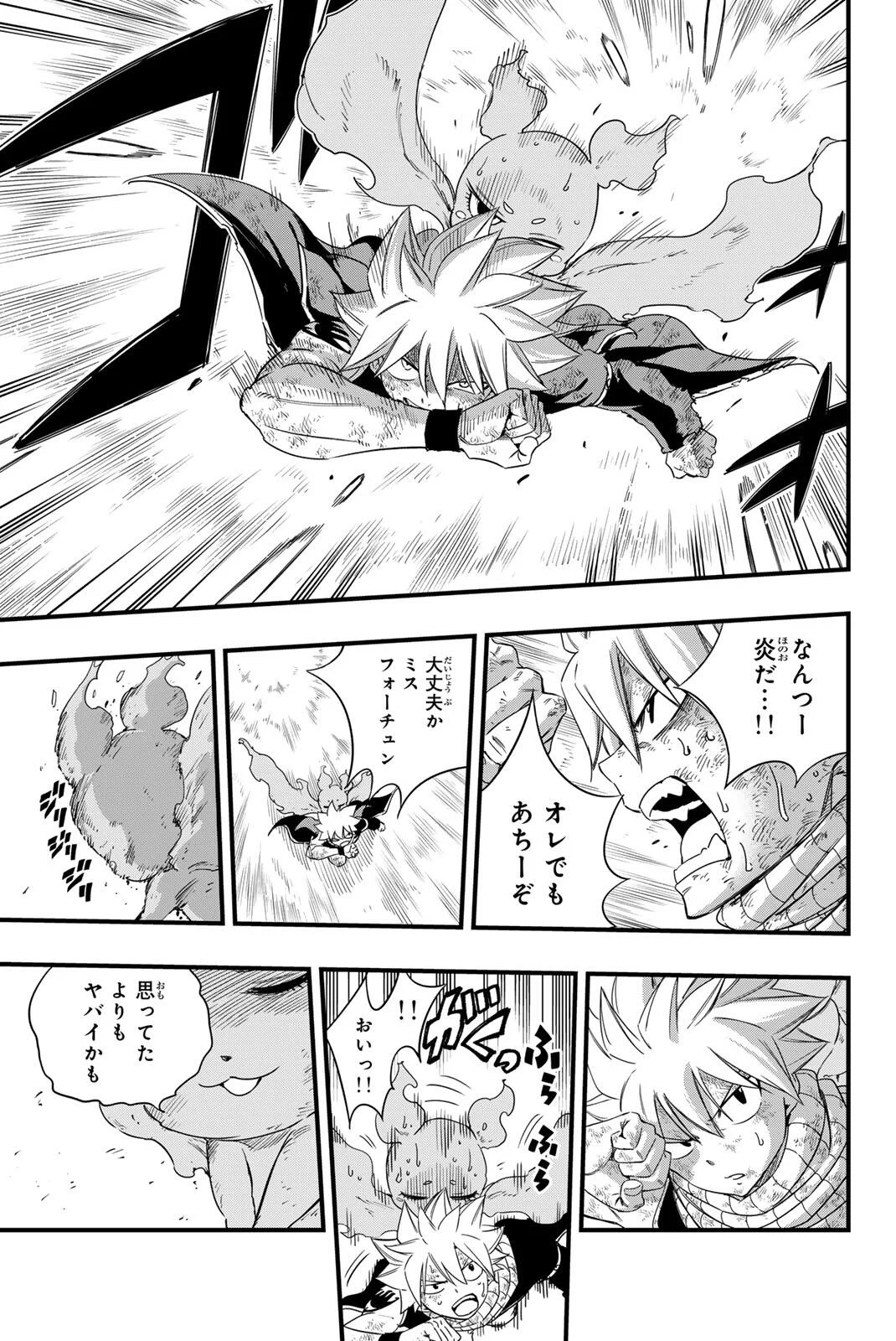 Fairy Tail: 100 Years Quest Chapter 215 19ページ