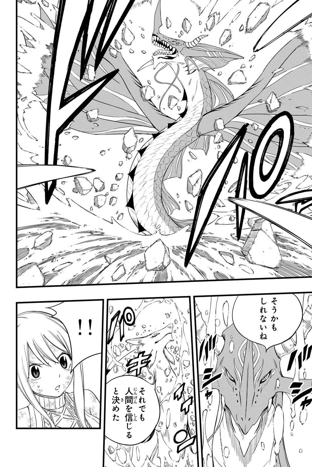 Fairy Tail: 100 Years Quest Chapter 215 6ページ