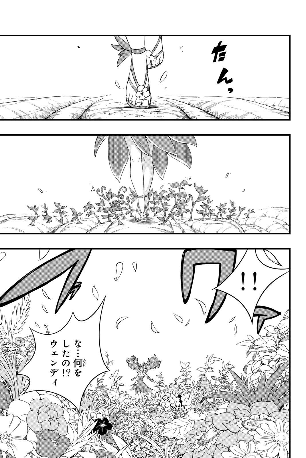 Fairy Tail: 100 Years Quest Chapter 216 15ページ