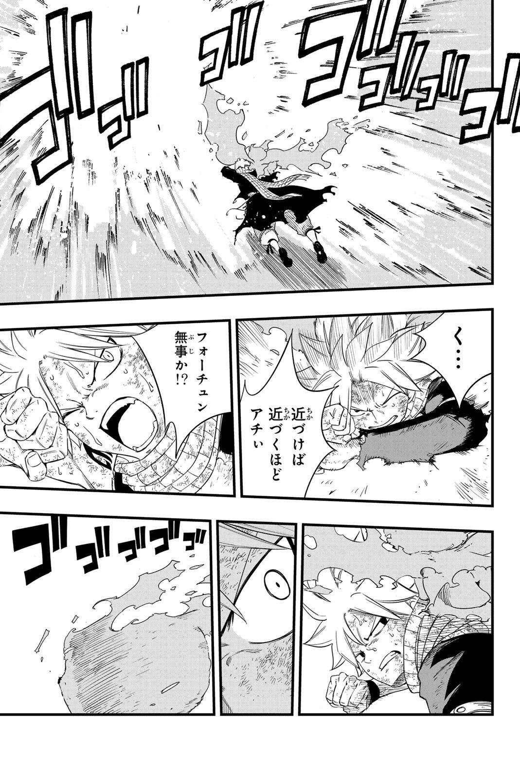 Fairy Tail: 100 Years Quest Chapter 216 17ページ