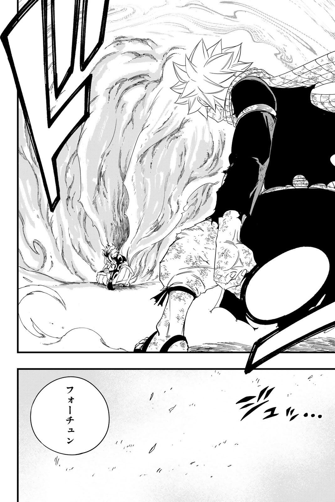 Fairy Tail: 100 Years Quest Chapter 216 20ページ