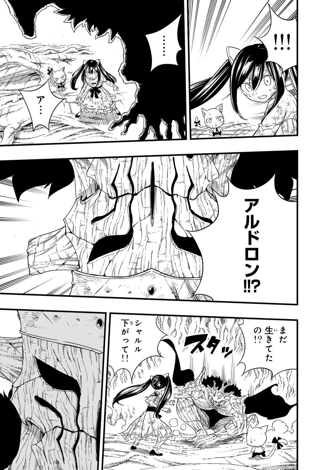 Fairy Tail: 100 Years Quest Chapter 216 7ページ
