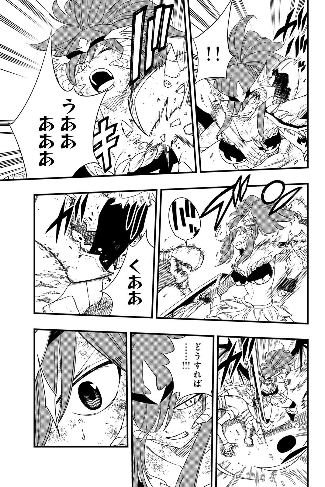 Fairy Tail: 100 Years Quest Chapter 217 11ページ