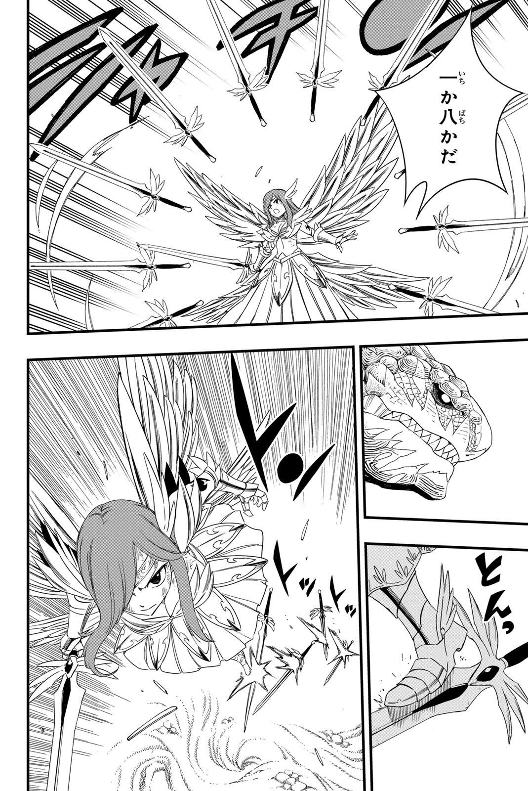 Fairy Tail: 100 Years Quest Chapter 217 12ページ
