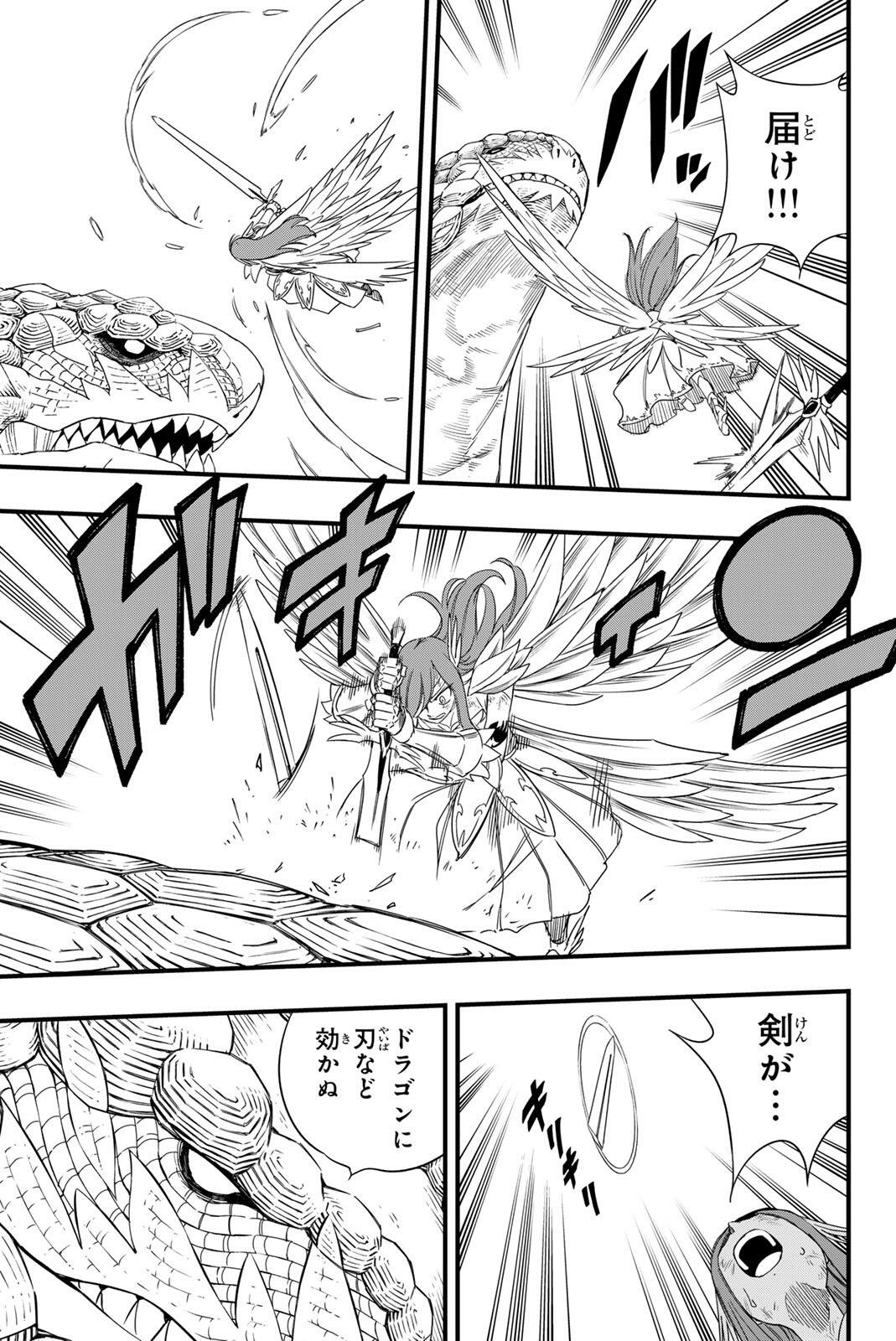Fairy Tail: 100 Years Quest Chapter 217 13ページ