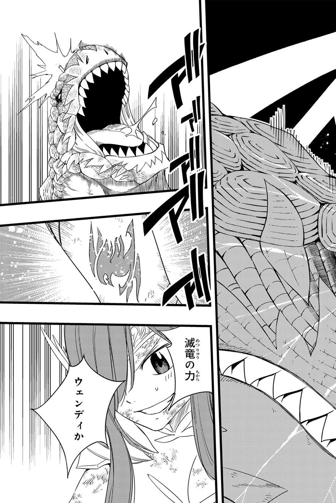 Fairy Tail: 100 Years Quest Chapter 217 19ページ