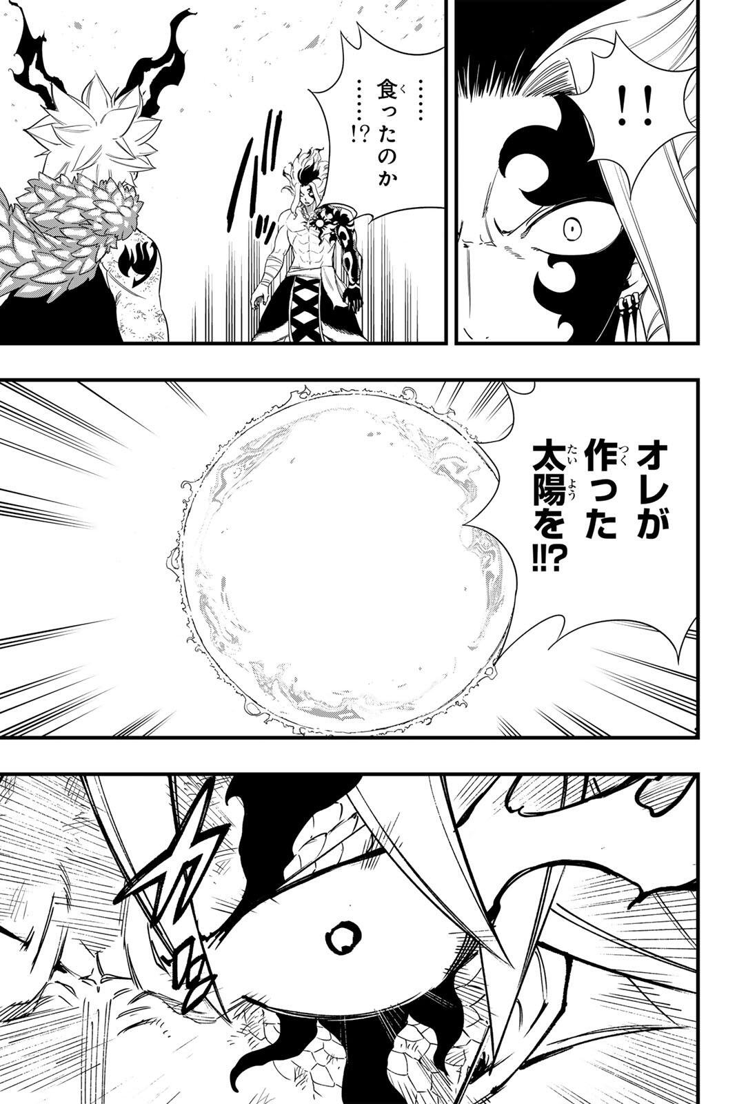Fairy Tail: 100 Years Quest Chapter 217 5ページ