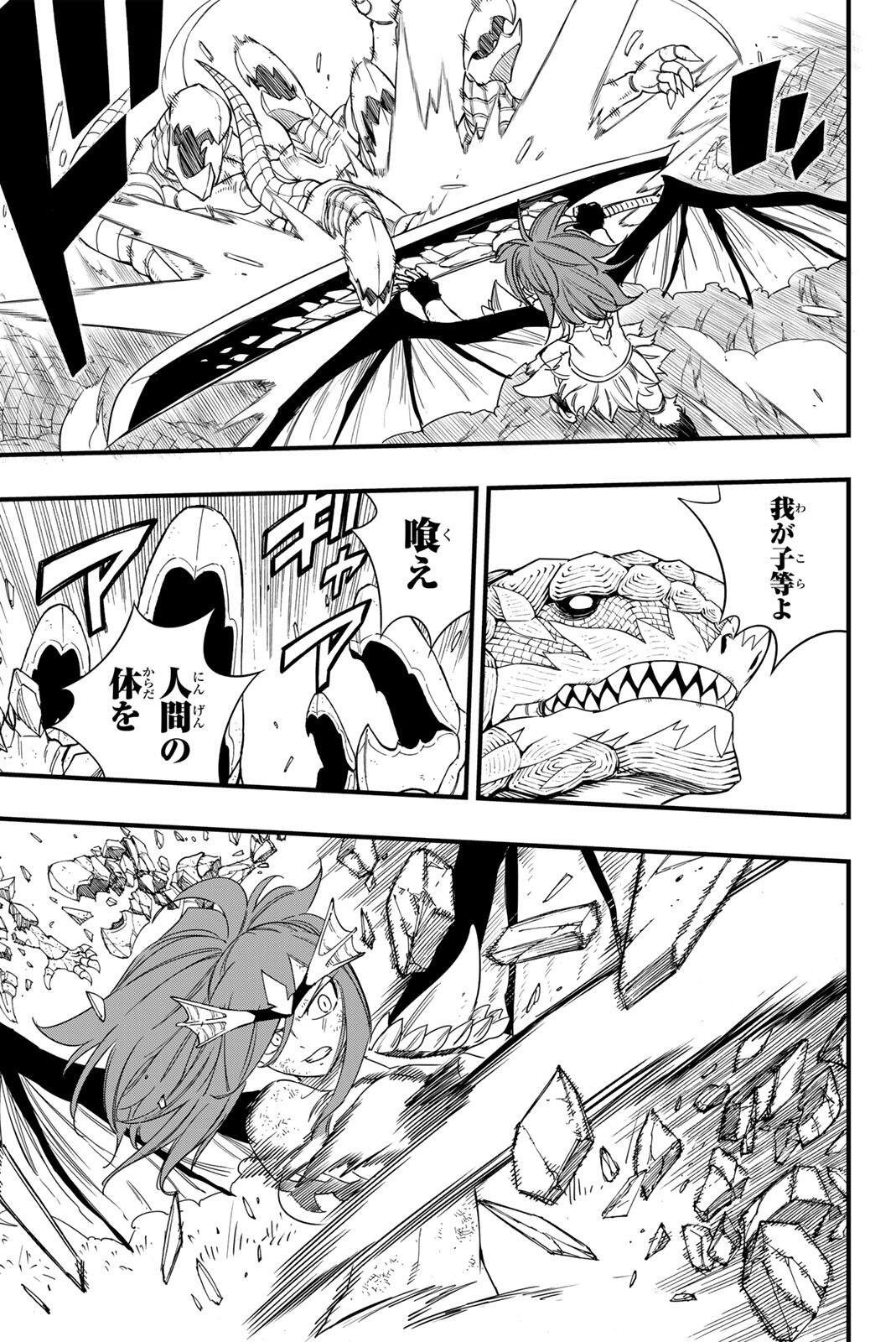 Fairy Tail: 100 Years Quest Chapter 217 9ページ
