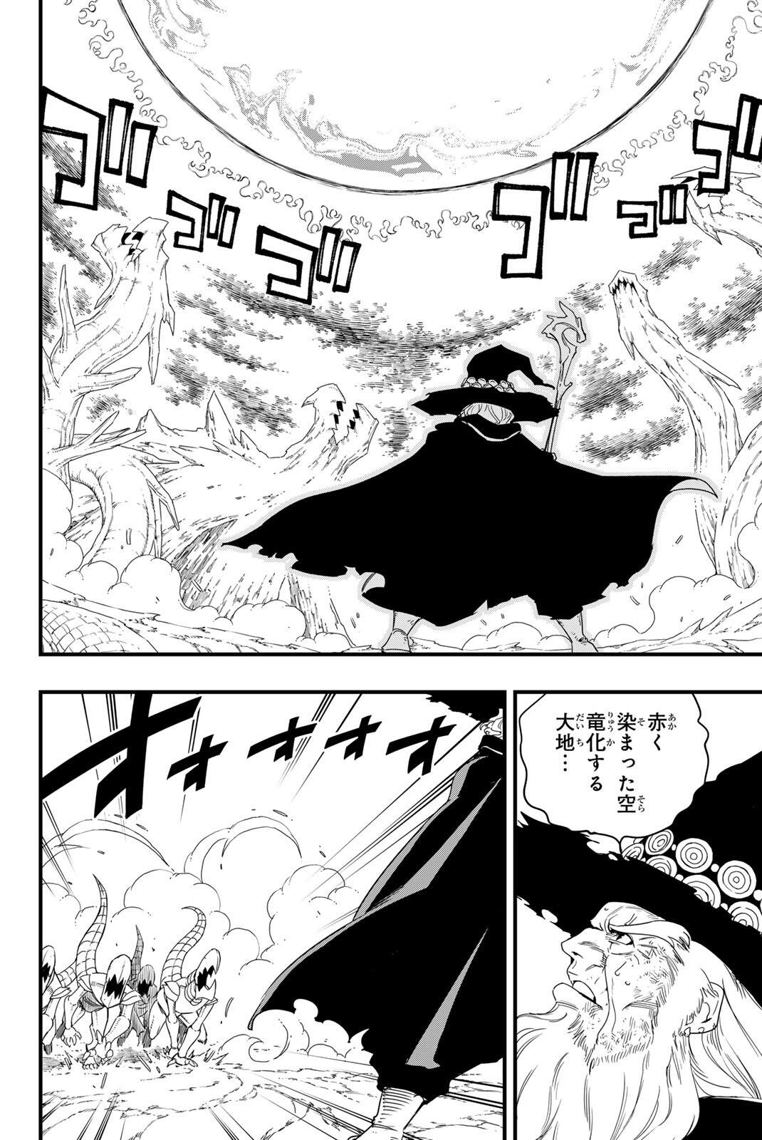 Fairy Tail: 100 Years Quest Chapter 218 2ページ