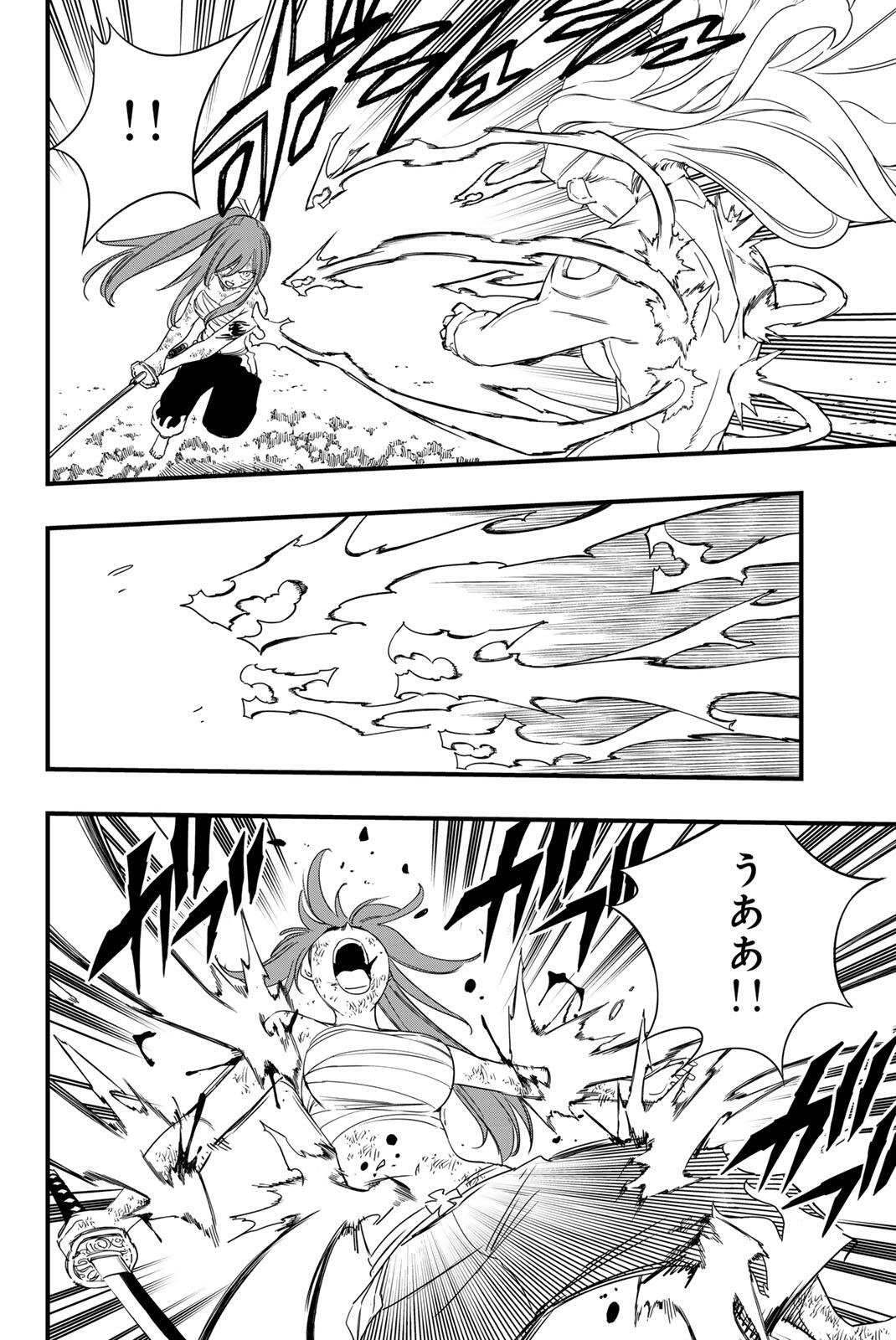 Fairy Tail: 100 Years Quest Chapter 218 14ページ