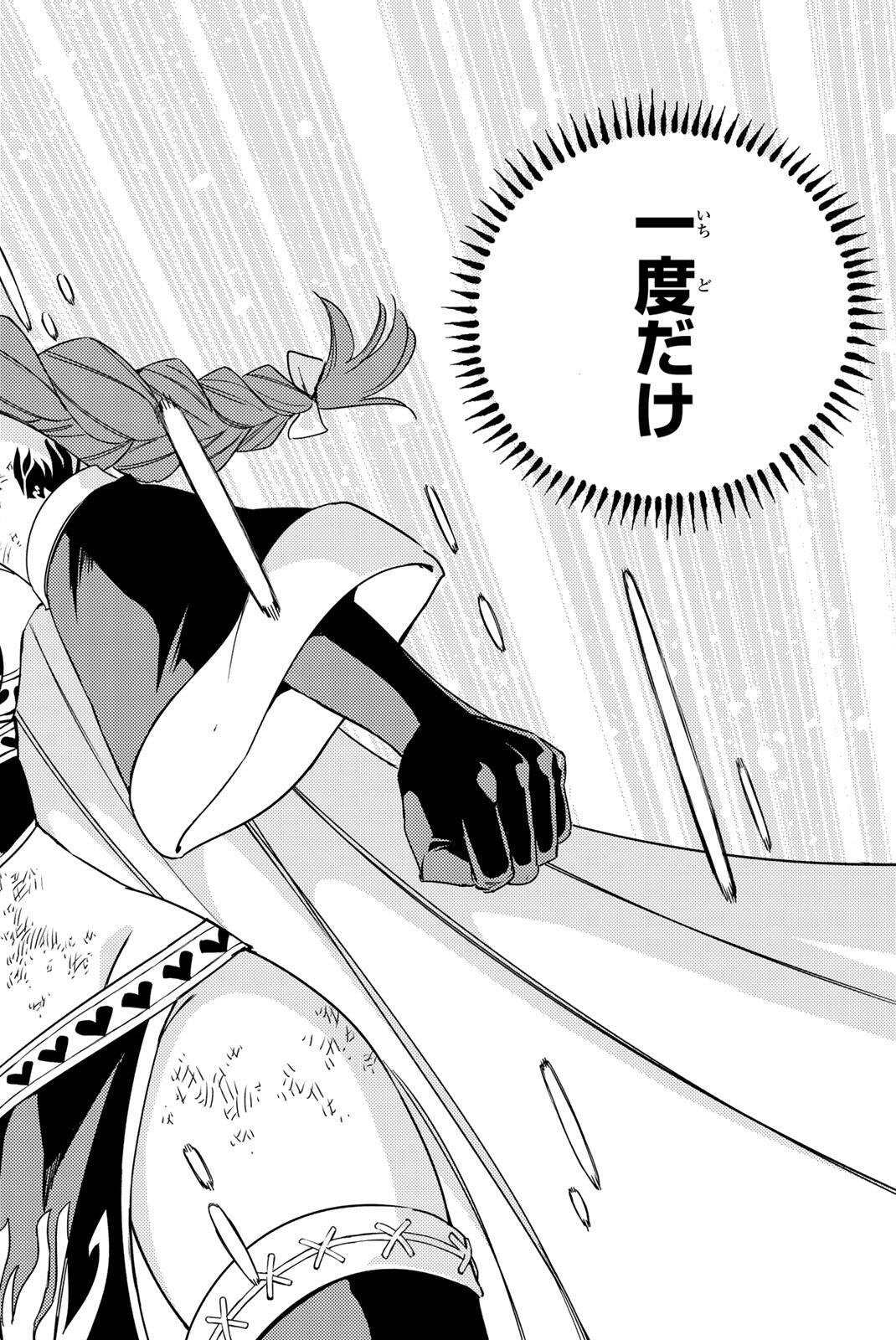 Fairy Tail: 100 Years Quest Chapter 218 20ページ
