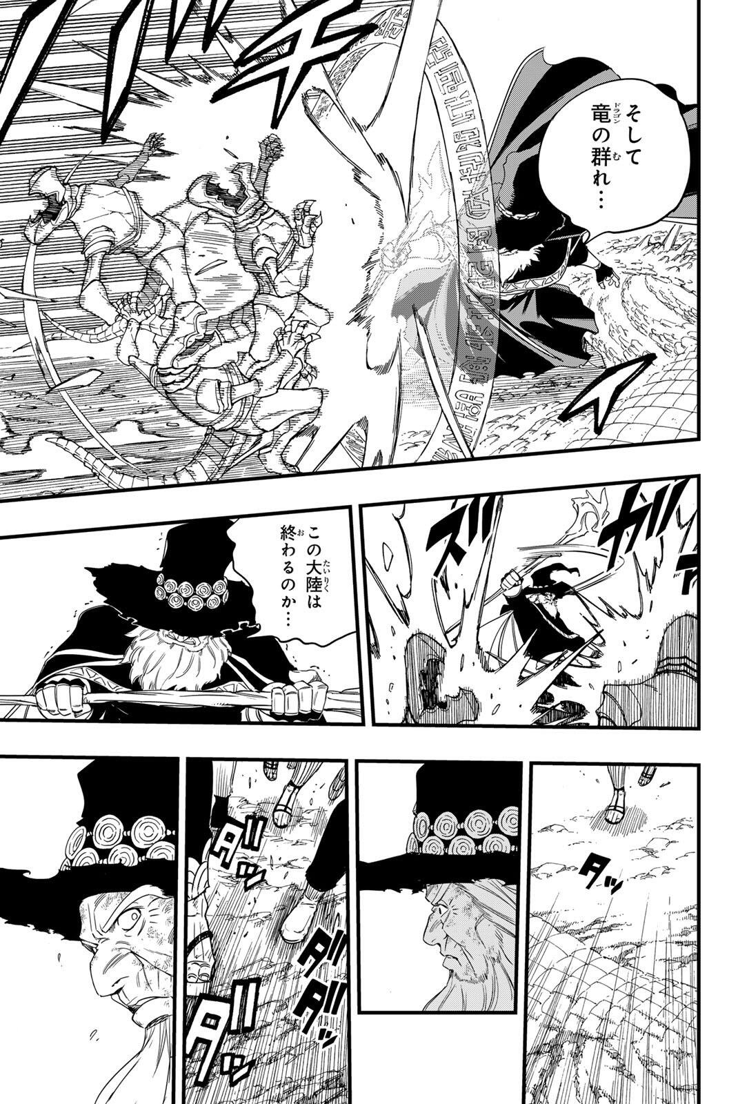 Fairy Tail: 100 Years Quest Chapter 218 3ページ