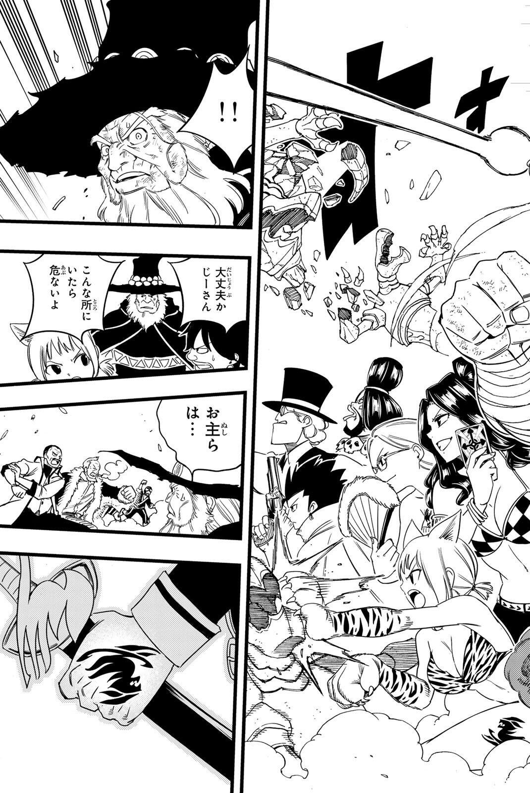Fairy Tail: 100 Years Quest Chapter 218 5ページ