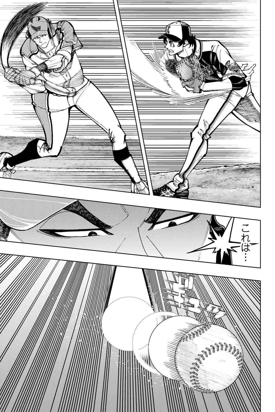 Dorahachi Chapter 67 9ページ