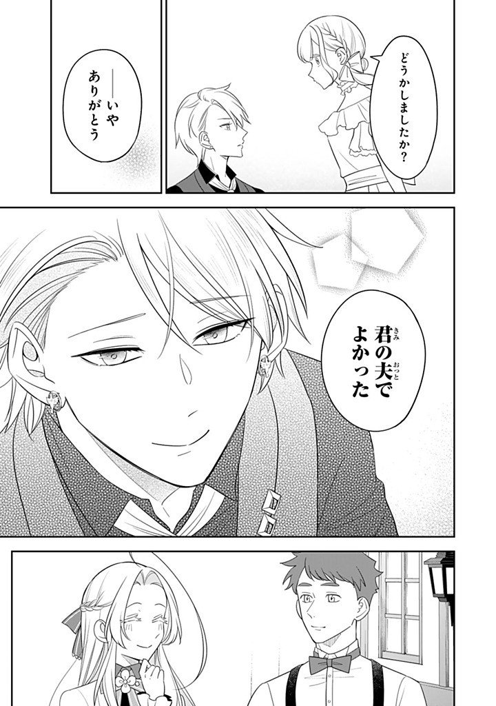 Senjou no Seijo - Imouto no Kawari ni Koushaku Kishi ni Totsugu Koto ni narimashita ga, Ima wa Shiawase desu Chapter 38.3 6ページ