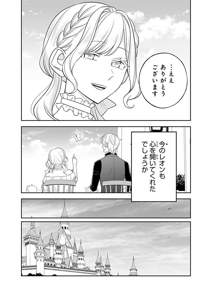 Senjou no Seijo - Imouto no Kawari ni Koushaku Kishi ni Totsugu Koto ni narimashita ga, Ima wa Shiawase desu Chapter 38.3 8ページ