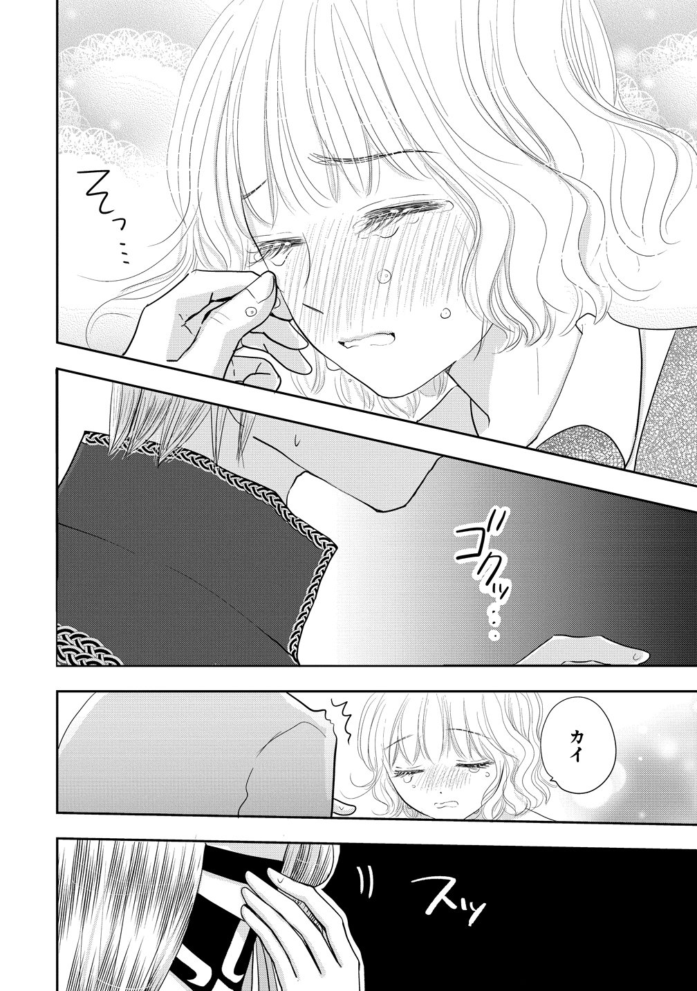 Reiguusareta Wanko-kei Jimi Reijou wa Majutsu Gakuen de Wakeari Josou Ouji ni Dekiaisareru Chapter 5 28ページ