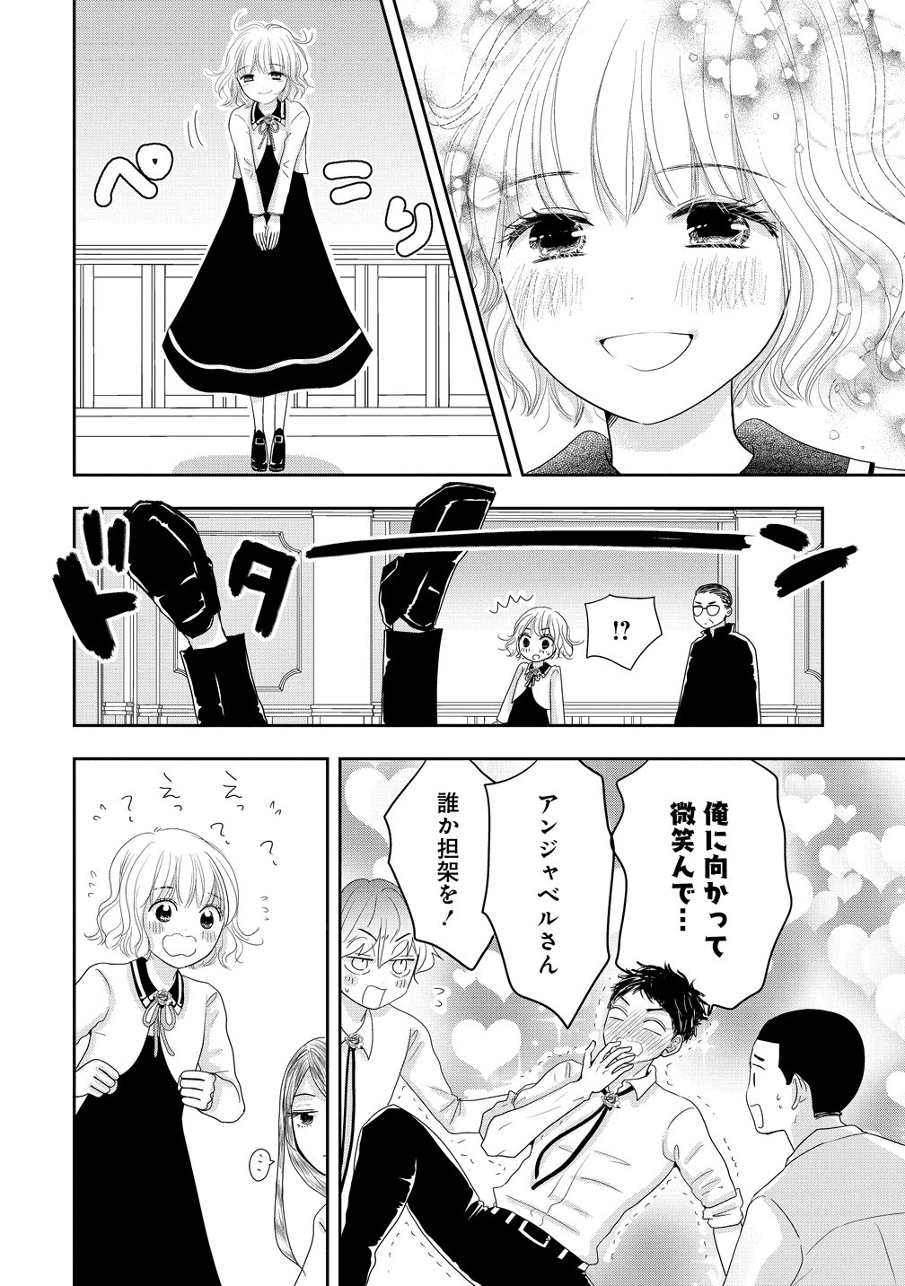 Reiguusareta Wanko-kei Jimi Reijou wa Majutsu Gakuen de Wakeari Josou Ouji ni Dekiaisareru Chapter 5 10ページ