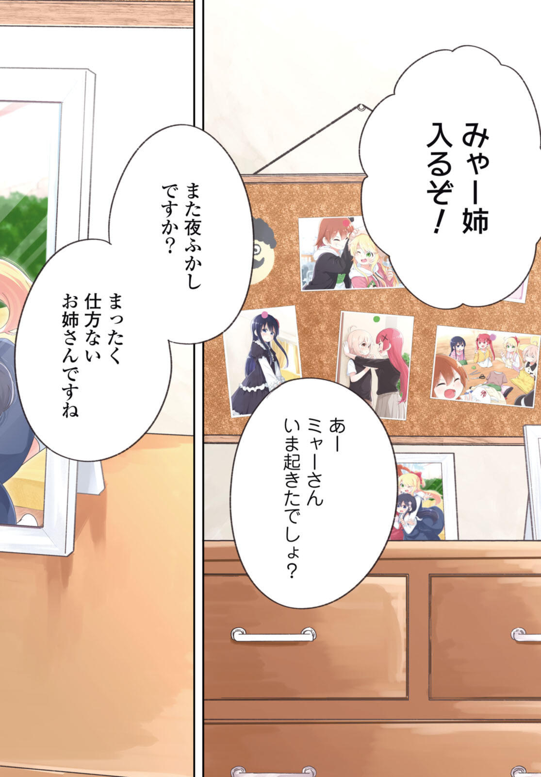 Watashi ni Tenshi ga Maiorita! Chapter 132.2 11ページ