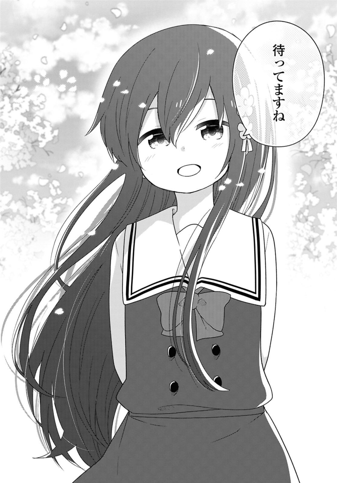 Watashi ni Tenshi ga Maiorita! Chapter 132.2 5ページ