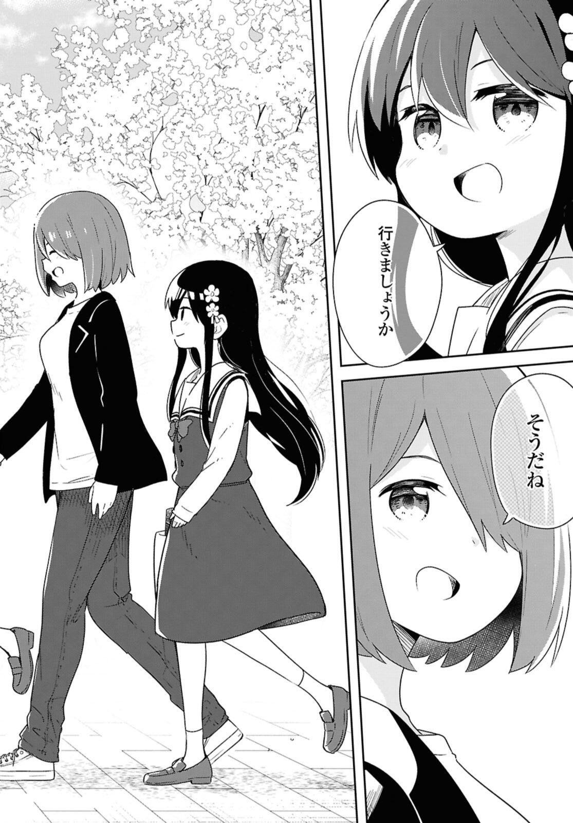 Watashi ni Tenshi ga Maiorita! Chapter 132.2 7ページ