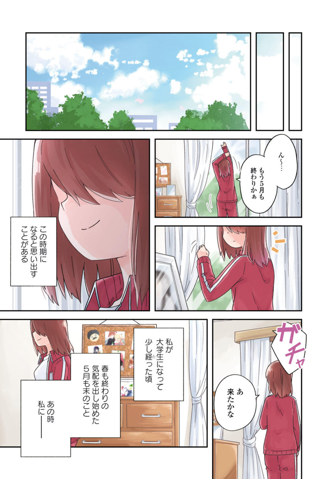 Watashi ni Tenshi ga Maiorita! Chapter 132.2 10ページ