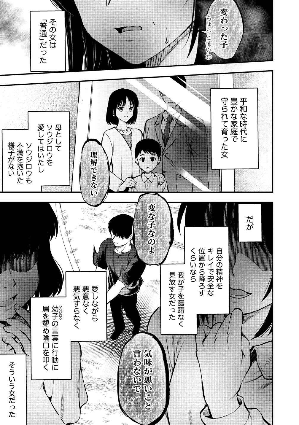 Makenshi no Maken Niyoru Maken no Tame no Harem Life Chapter 38 1ページ