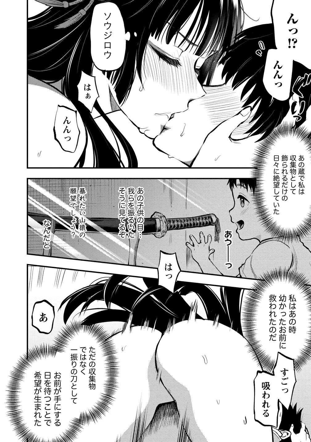 Makenshi no Maken Niyoru Maken no Tame no Harem Life Chapter 38 2ページ