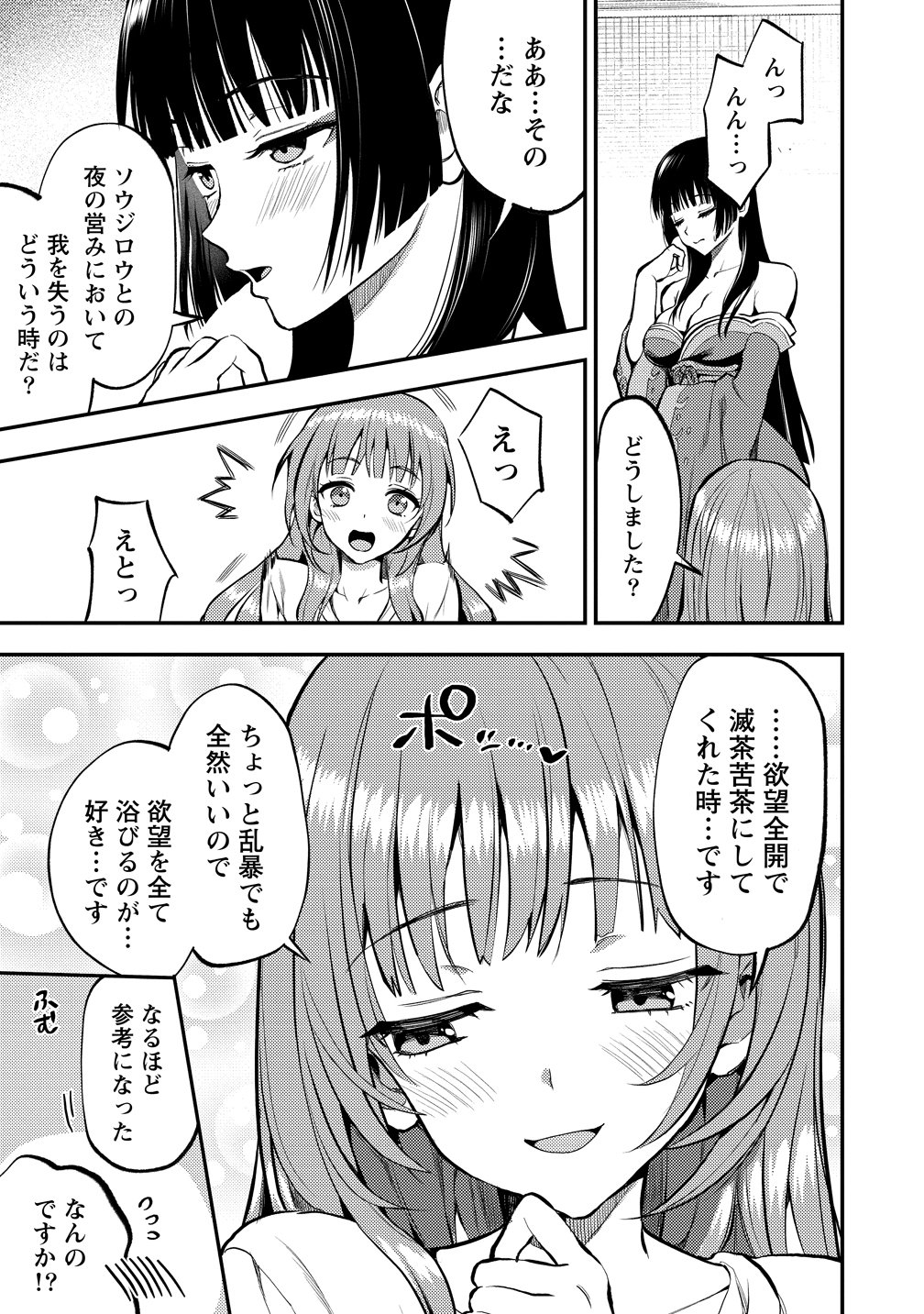 Makenshi no Maken Niyoru Maken no Tame no Harem Life Chapter 38 13ページ