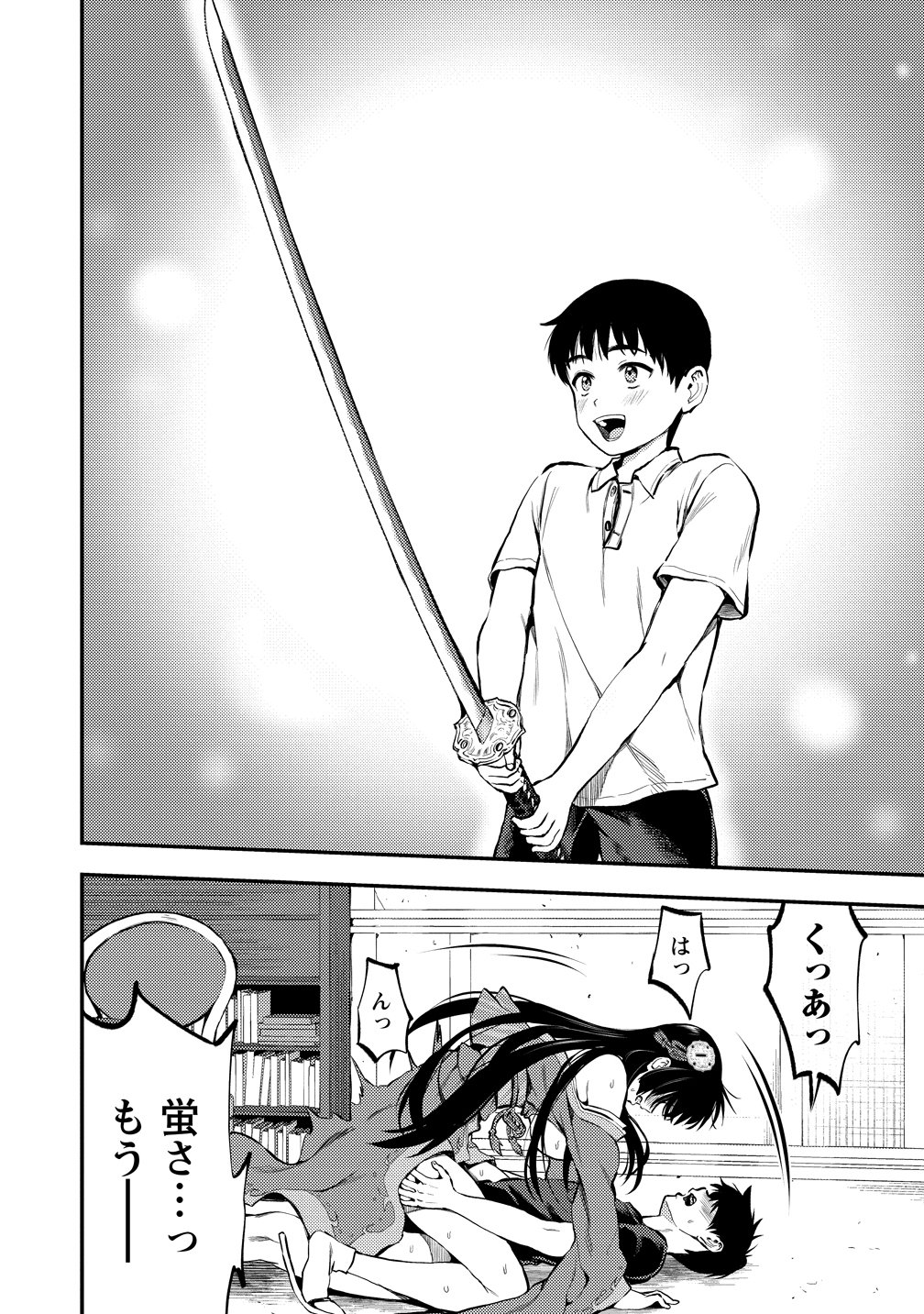 Makenshi no Maken Niyoru Maken no Tame no Harem Life Chapter 38 4ページ