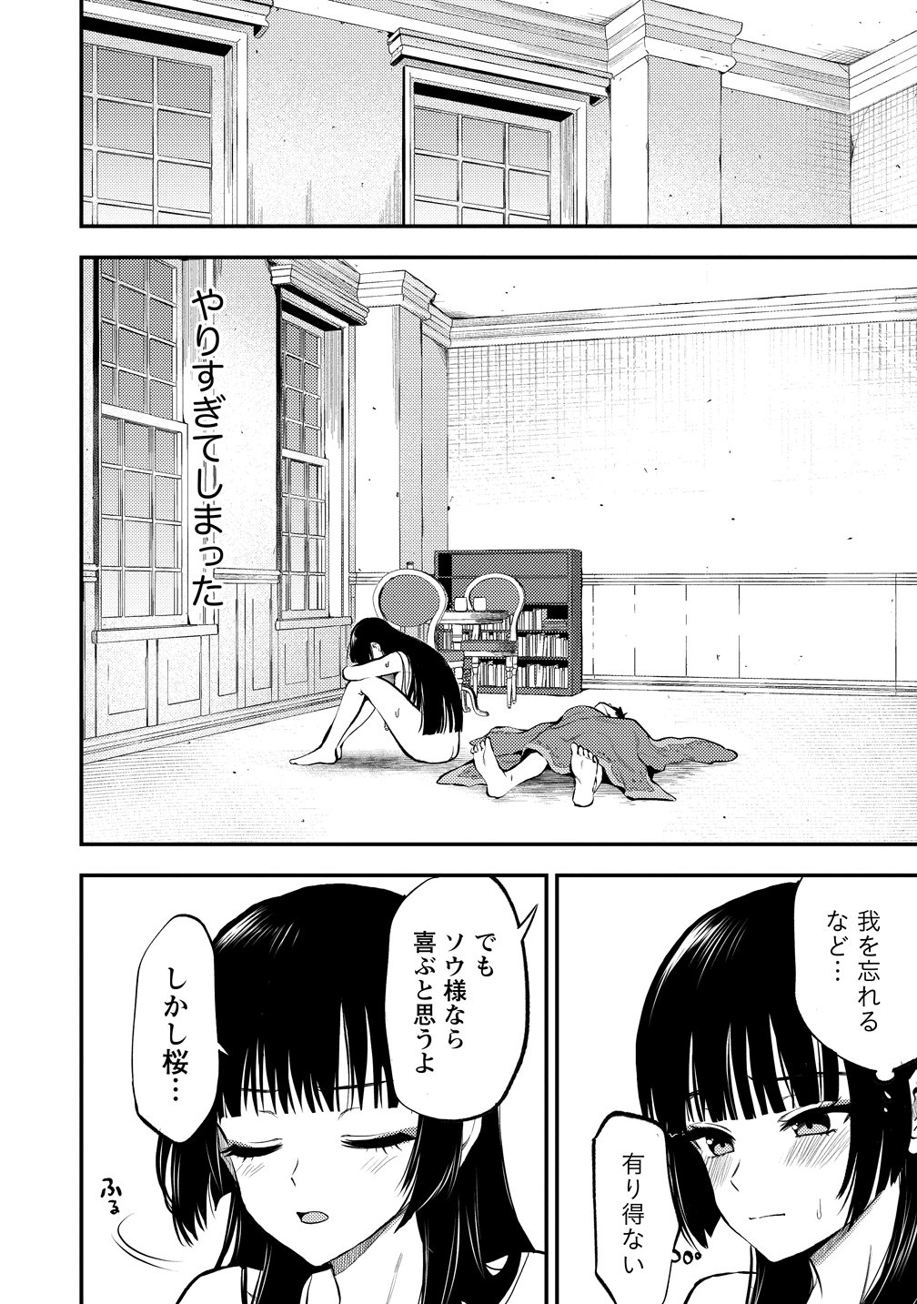 Makenshi no Maken Niyoru Maken no Tame no Harem Life Chapter 38 8ページ