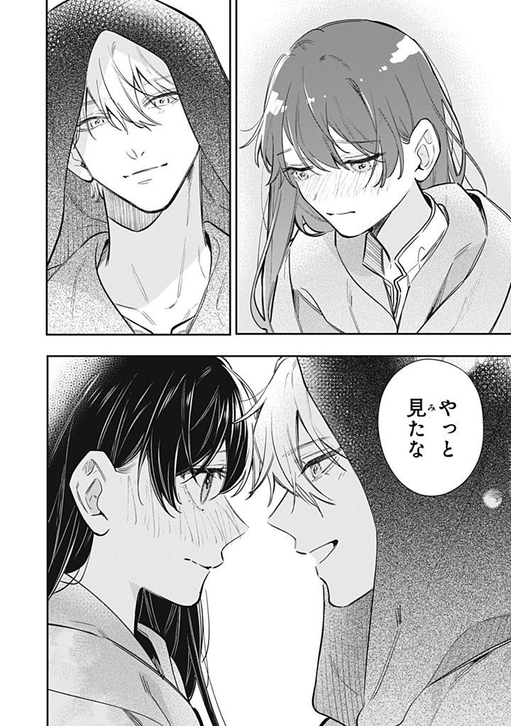 Kon'yaku Haki Sareta node, Suki ni Suru Koto ni Shita Chapter 26.2 4ページ
