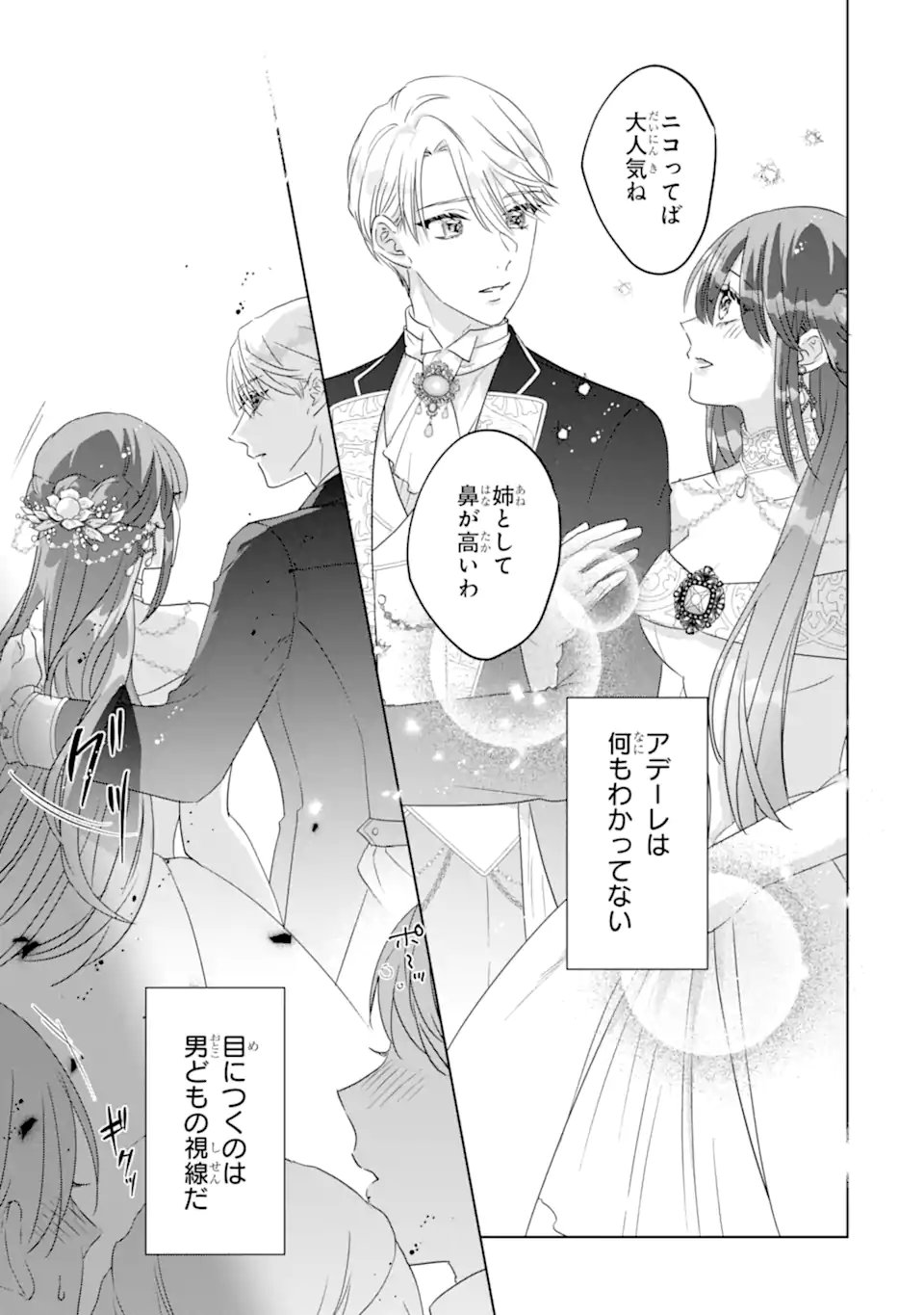 Yandere-ka wo Kaihi Shita Hazu no Tenshi na Gitei wa Kitai wo Uragiranai Chapter 4.2 1ページ