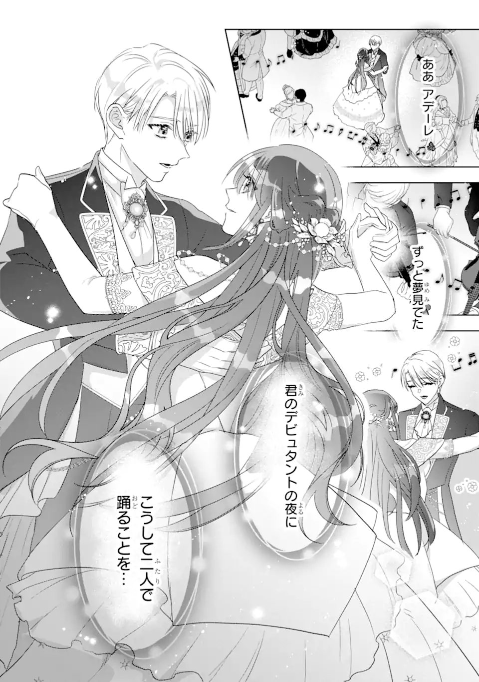 Yandere-ka wo Kaihi Shita Hazu no Tenshi na Gitei wa Kitai wo Uragiranai Chapter 4.2 4ページ