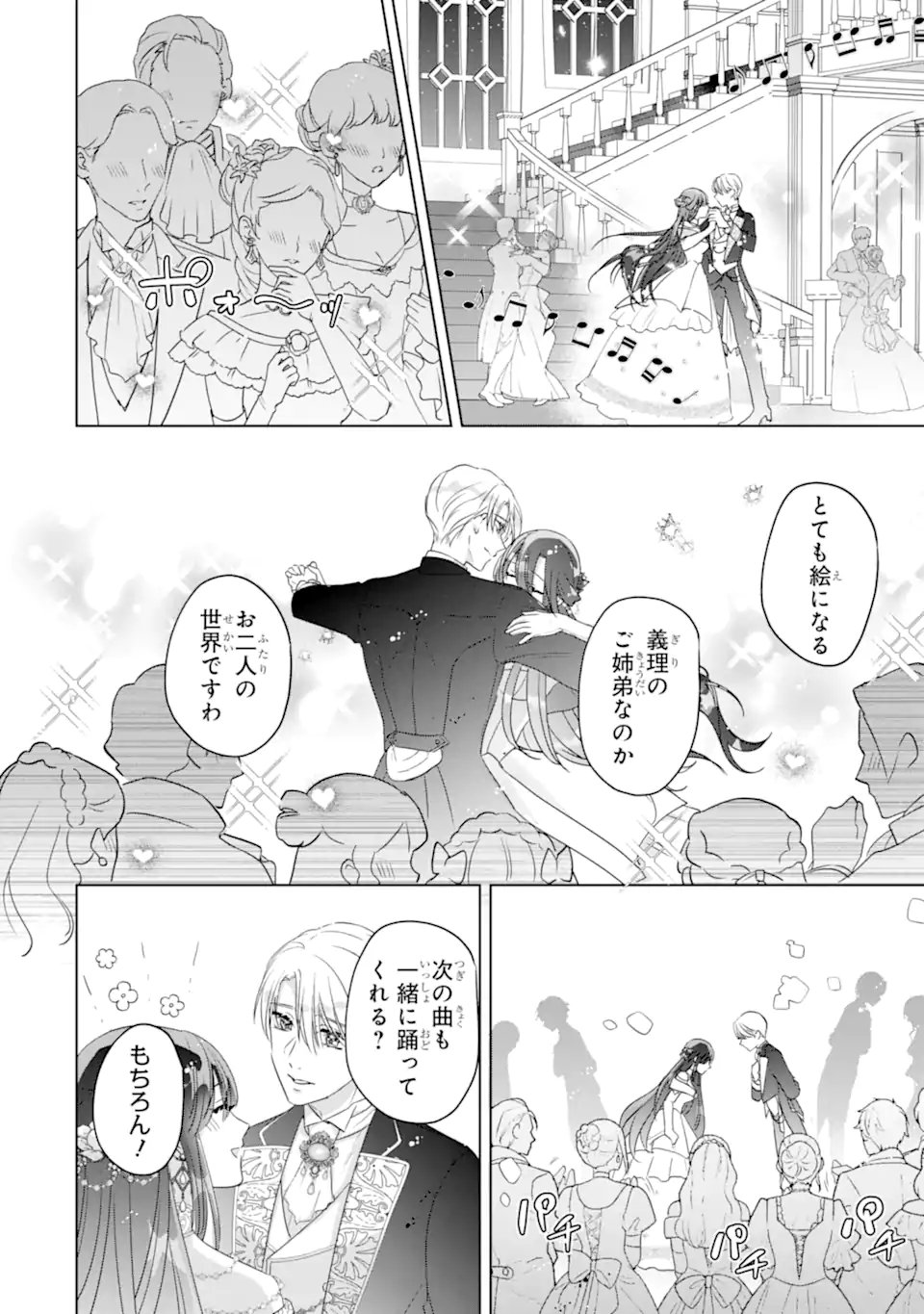Yandere-ka wo Kaihi Shita Hazu no Tenshi na Gitei wa Kitai wo Uragiranai Chapter 4.2 6ページ