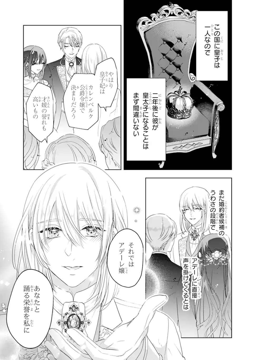 Yandere-ka wo Kaihi Shita Hazu no Tenshi na Gitei wa Kitai wo Uragiranai Chapter 4.2 9ページ