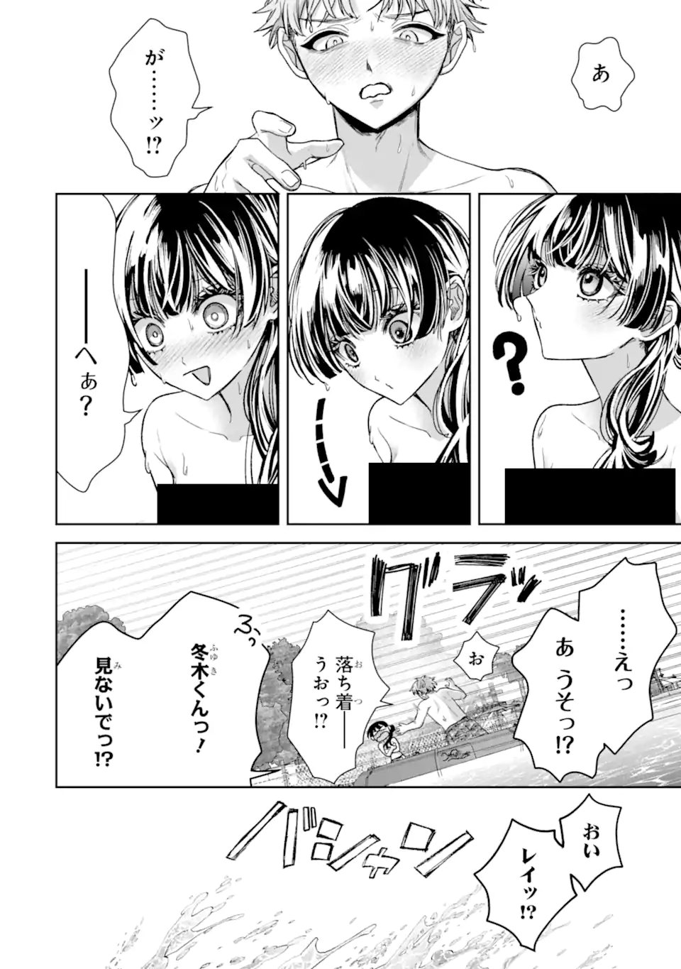 TS Tensei Bishoujo Netora Reiko wa Netoraretai Chapter 6.3 1ページ